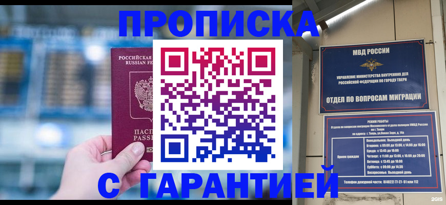 прописка иностранных граждан в Гурьевске